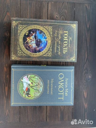 Книги классика