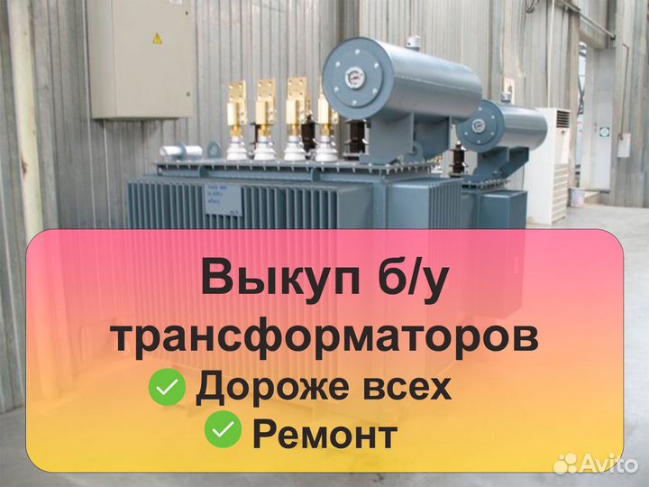 Трансформатор тмз 5000/6 б/у