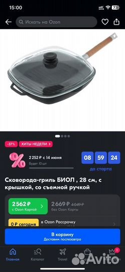 Чугунная сковорода гриль