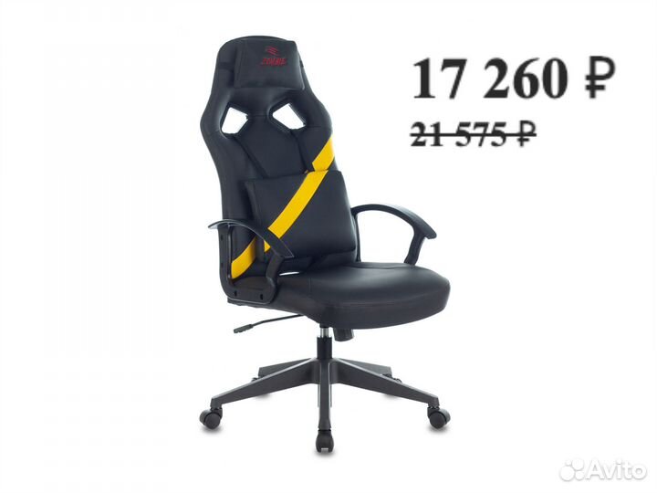 Игровое кресло