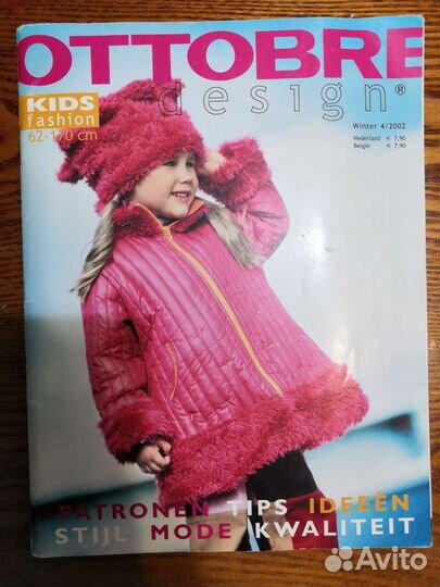 Журналы Ottobre (Оттобре)