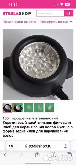 Кератиновый клей для наращивание волос