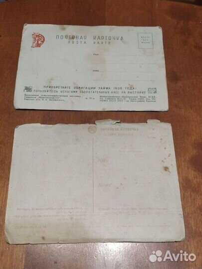 Почтовые открытки ссср,30года