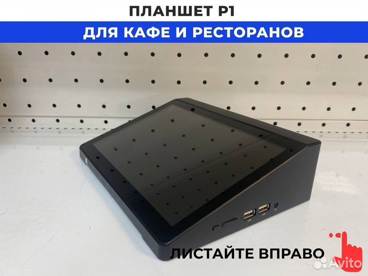 Планшет pos терминал