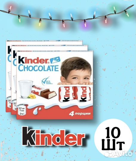 Kinder cnocolate