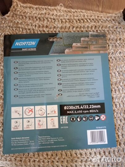 Алмазный диск 230