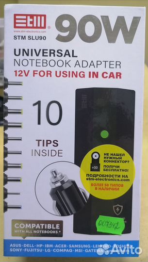 Адаптер питания для ноутбука автомобильный