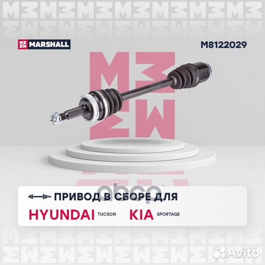 Привод в сборе правый (с ABS) Hyundai Tucson I