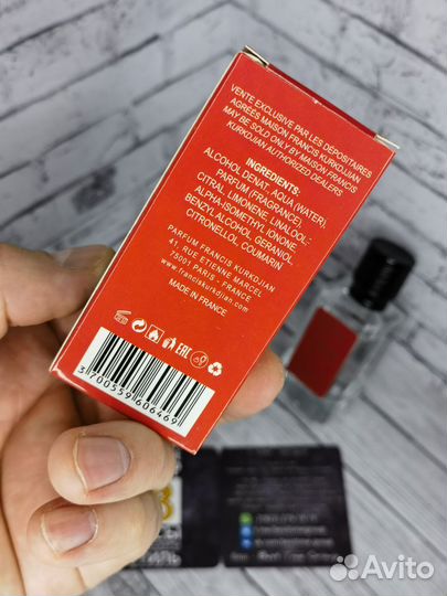 Духи унисекс Baccarat Rouge 540