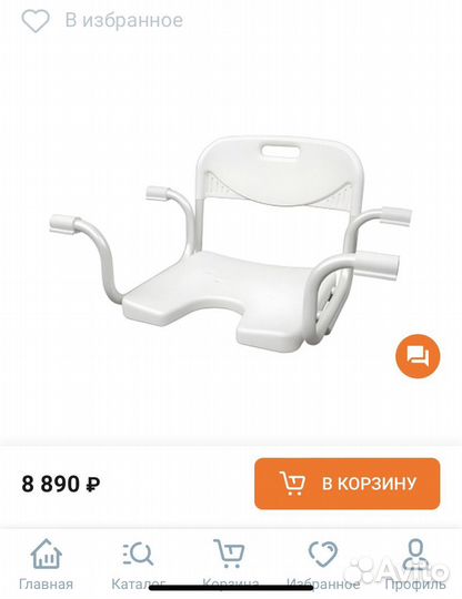 Стул в ванну для пожилых/инвалидов