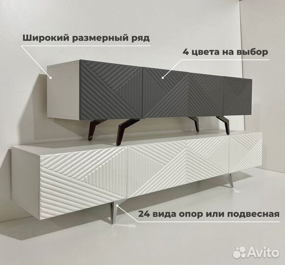 Тумба тв Bravo классическая (конструктор)