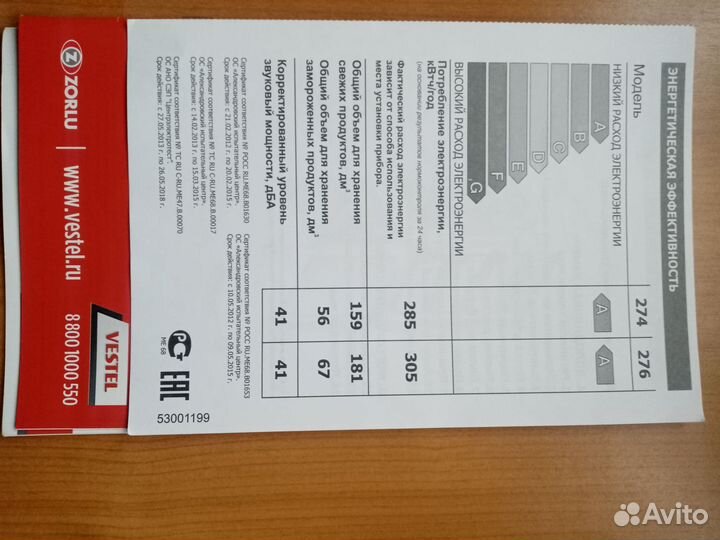 Холодильник бу