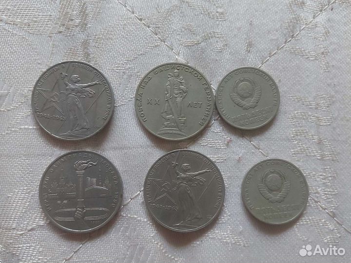 1 рубль 20 лет победы над фашистской германией