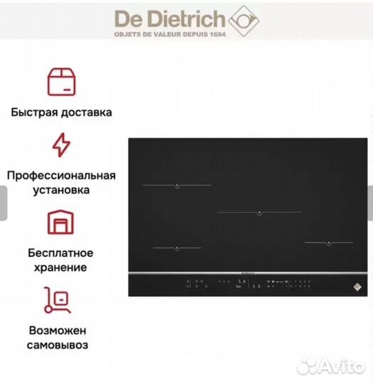 Индукционная панель DE Dietrich DPI7870X новая