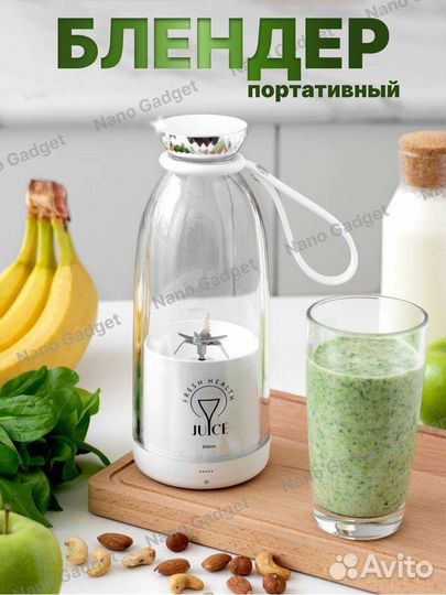 Портативный блендер (новый)