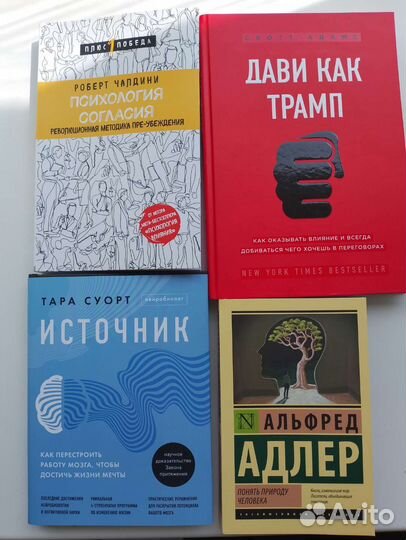 Книги по саморазвитию