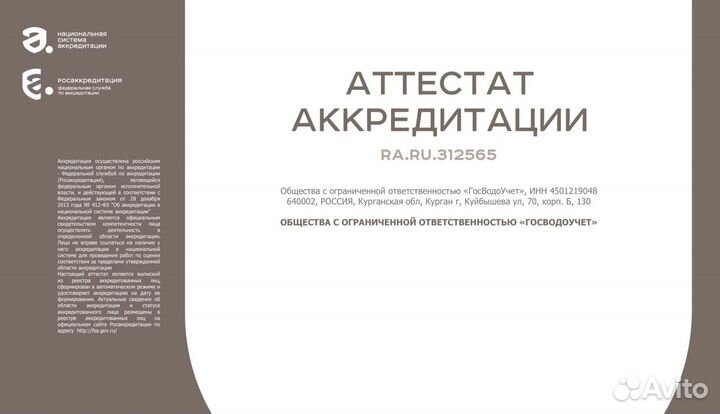 Поверка счетчиков воды