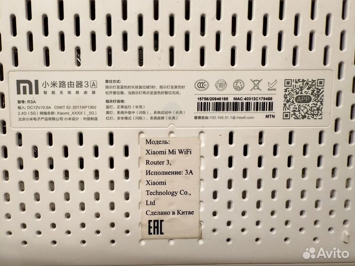 Роутер xiaomi 3a