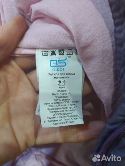 Комбенизон