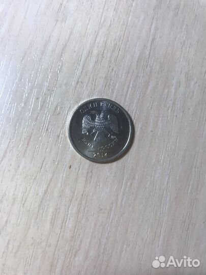 Особенный рубль