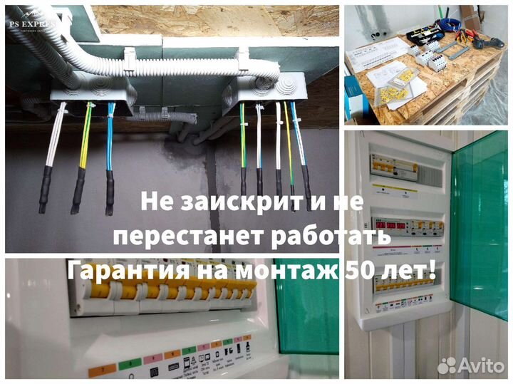 Услуги электрика Электрик в Волоколамске