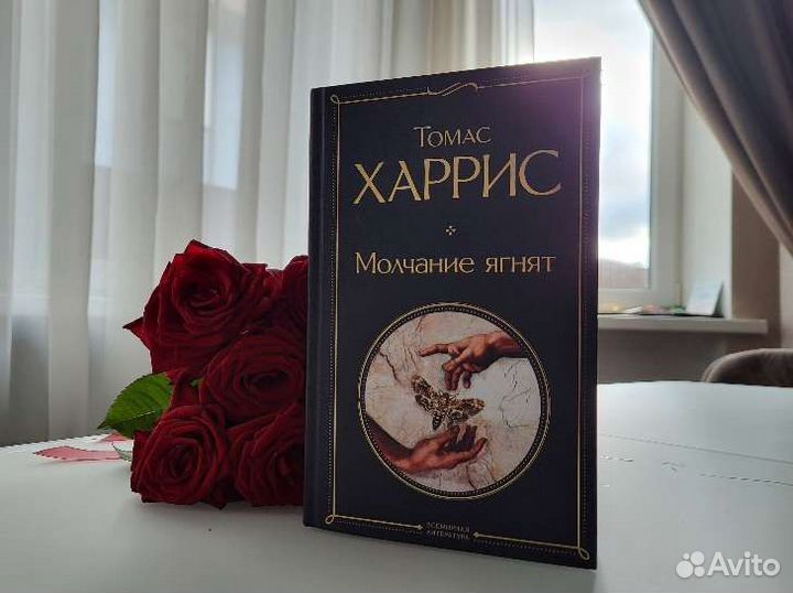 Томас Харрис 