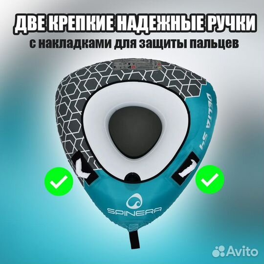 Водный тюбинг Spinera Delta54