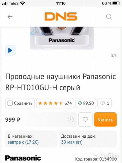 Накладные наушники