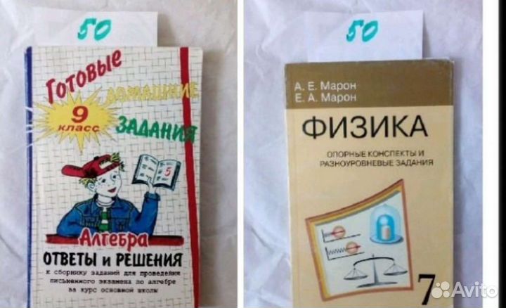 Учебники б/у