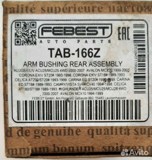 Тормозная система