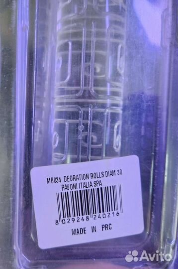 Скалки рельефные Pavoni Italia