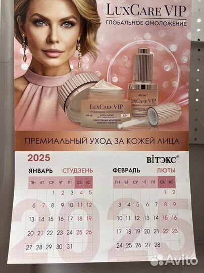 Календарь настенный перекидной 2025