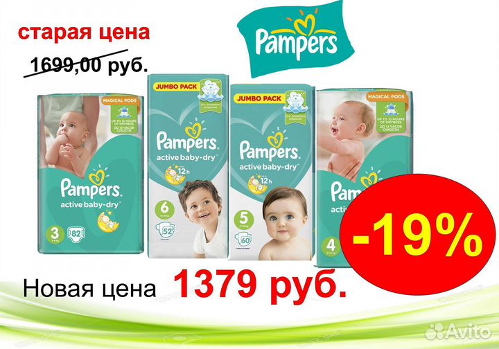 Памперс Active Baby-dry м-не 