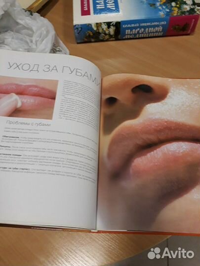 Красота и здоровье