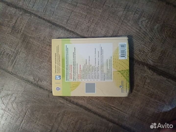 Учебник по геометрии 7 9 класс