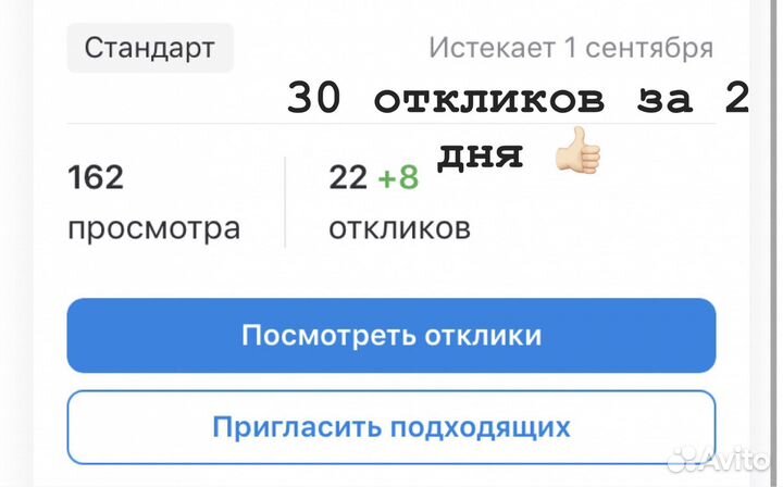 Подбор персонала