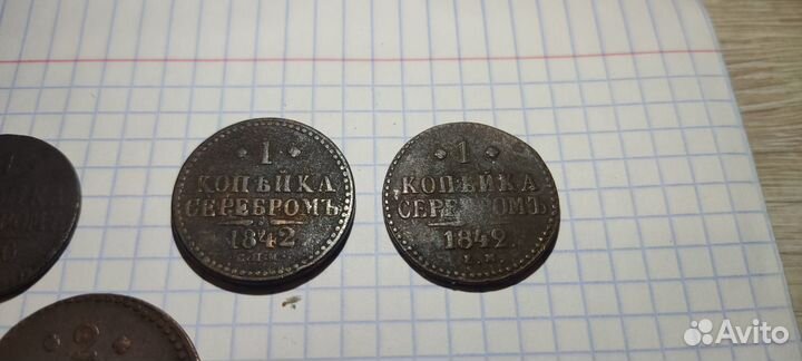Монеты периода Царской России