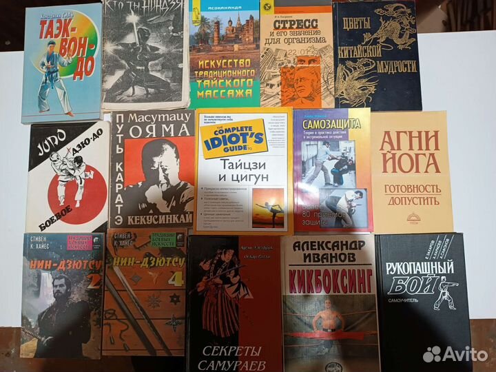 Восточные единоборства