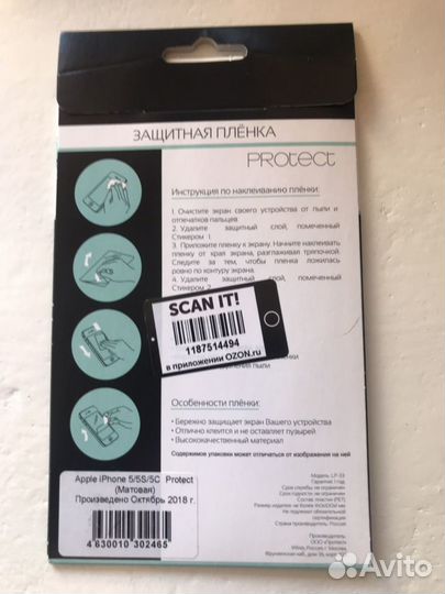 Защитная пленка для iPhone 5