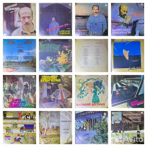 Виниловые пластинки