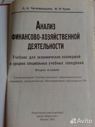 Учебники по экономике