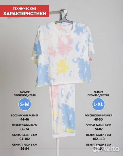 Женская пижама новая 48-50 р-р, домашний костюм