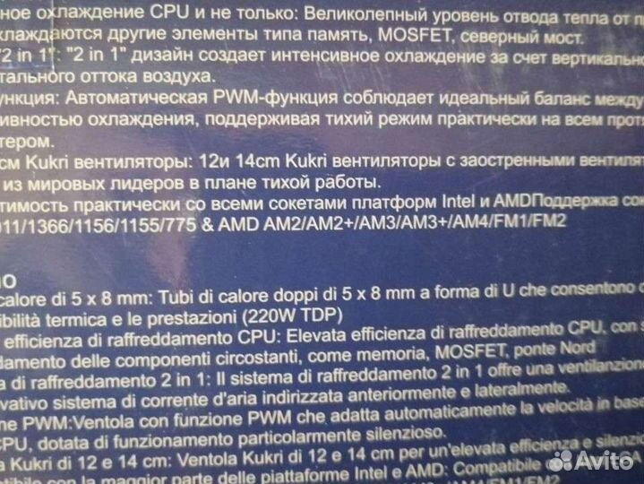 Охлаждение для процессора