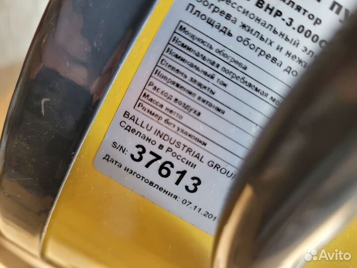 Пушка тепловая электрическая