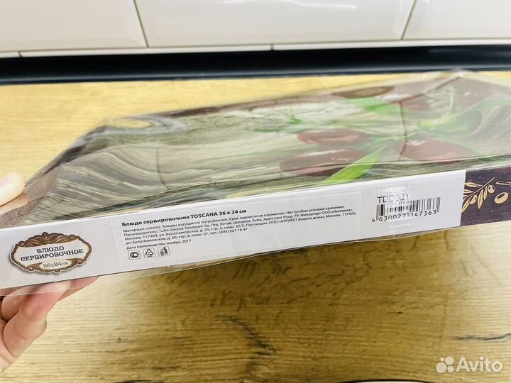 Блюдо сервировочное поднос