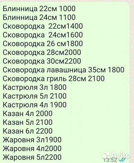 Сковорода блинная новая,сковородка 26см новая.кукм