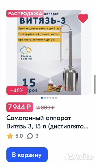 Самогонный аппарат с дефлегматором