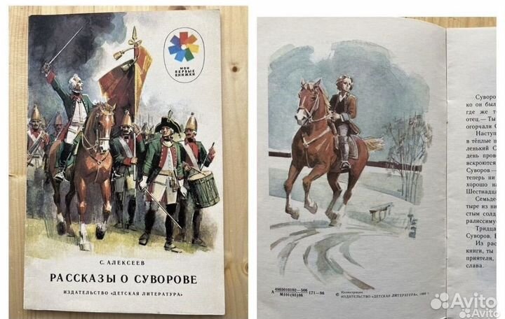 Детские тонкие книги СССР пакетом