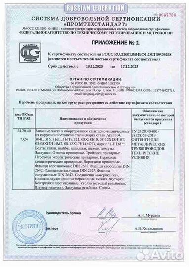 Фланцы силуминовые aisi 304, 316/316L, 321, 12Х18Н