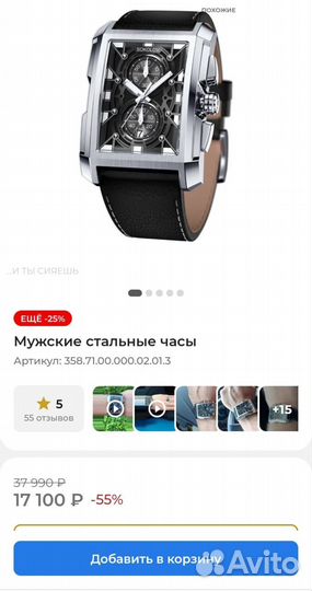 Часы sokolov
